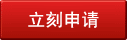 申請(qǐng)奈薇建站網(wǎng)-企業(yè)官網(wǎng)（商務(wù)旗艦型）網(wǎng)站