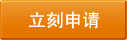申請(qǐng)奈薇建站網(wǎng)-企業(yè)官網(wǎng)(商務(wù)型)網(wǎng)站