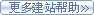 網(wǎng)站建設(shè)幫助