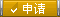 申請(qǐng)家政保潔服務(wù)行業(yè)網(wǎng)站