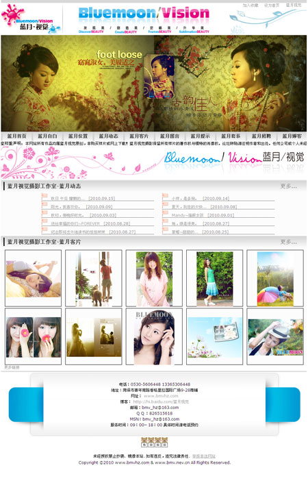 藍月視覺攝影工作室