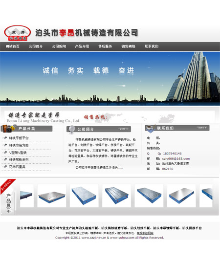 泊頭市李昂機械鑄造有限公司