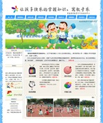 青島府學教育叮叮當培訓中心