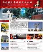 濟南碩士導師聯(lián)盟培訓網(wǎng) 