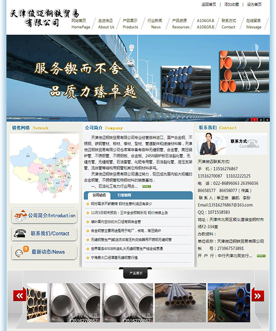 天津俊邁鋼鐵貿(mào)易有限公司