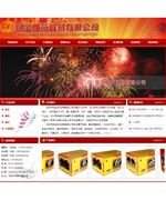 瀏陽(yáng)市民全煙花貿(mào)易有限公司