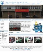 福建萬港船用配套設(shè)備有限公司