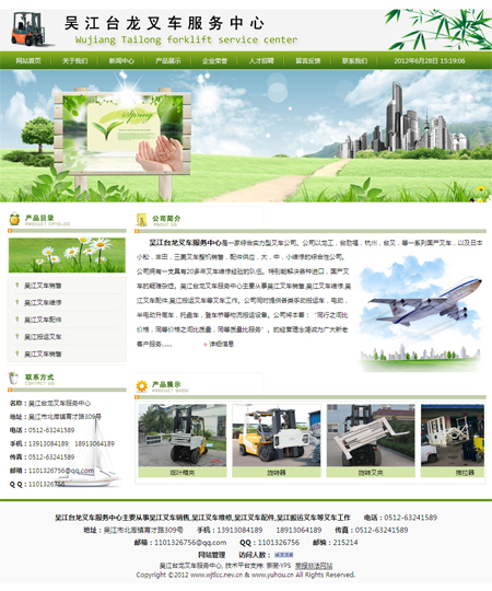 吳江臺龍叉車服務(wù)中心
