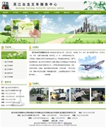 吳江臺龍叉車服務(wù)中心