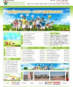 張家港旭東學校