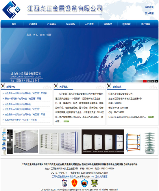 江西光正金屬設備有限公司