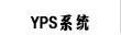 YPS行業(yè)門戶系統(tǒng)
