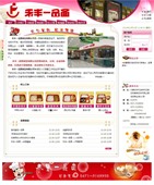 代做網(wǎng)站71212號(hào)