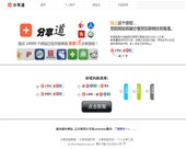 分享道個(gè)人分享收藏工具代碼獲取