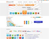 bShare網(wǎng)站分享代碼