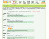好用123 網(wǎng)頁天氣預(yù)報(bào)代碼
