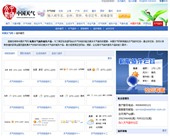 中國(guó)天氣網(wǎng) 免費(fèi)天氣預(yù)報(bào)代碼