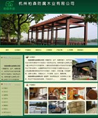 代做網(wǎng)站75364號(hào)