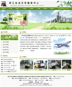 代做網(wǎng)站75550號(hào)