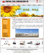 代做網(wǎng)站77483號(hào)