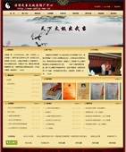 代做網(wǎng)站78613號(hào)
